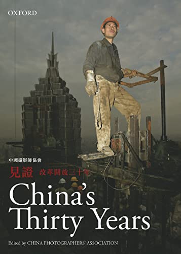 China's Thirty Years (9780198008972) by China Photographers' Association