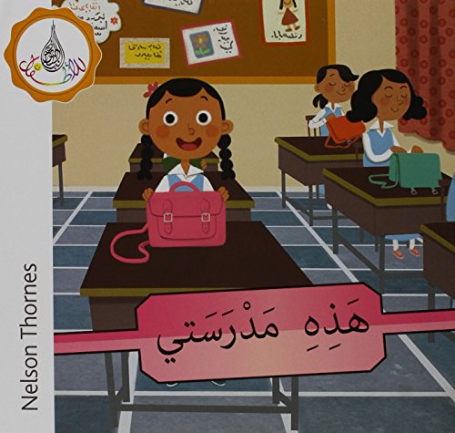 9780198365358: The Arabic Club Readers: Pink A Band:: This Is My School (Pack of 6)