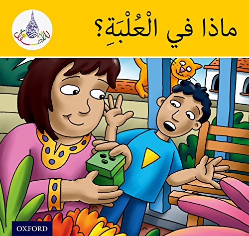 Stock image for Arabic Club Readers: Yellow Band:. What's In The Box? (Pack of 6) (PACK) for sale by Iridium_Books