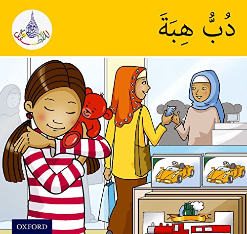 Stock image for Arabic Club Readers: Yellow Band:. Hiba's Teddy Bear (Pack of 6) (PACK) for sale by Iridium_Books