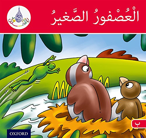 Imagen de archivo de Arabic Club Readers: Red B Band:. The Small Bird (Pack of 6) (PACK) a la venta por Iridium_Books
