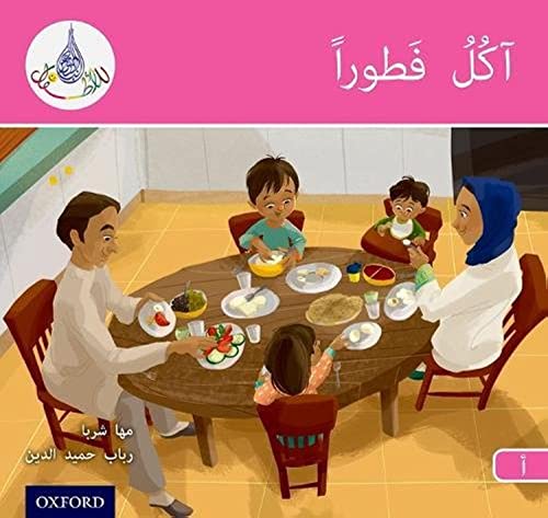 9780198369318: The Arabic Club Readers: Pink A: I am eating breakfast