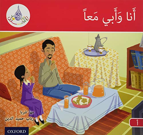 Imagen de archivo de The Arabic Club Readers Red A My father and me a la venta por Buchpark