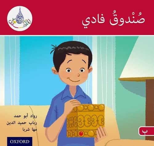 Imagen de archivo de The Arabic Club Readers Red B Fadi's Box a la venta por PBShop.store US