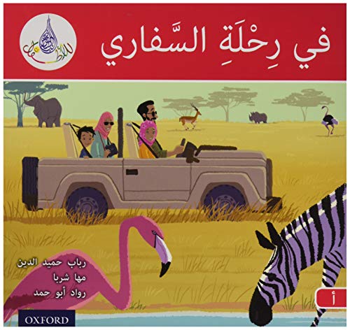 Imagen de archivo de The Arabic Club Readers: Red A: On safari a la venta por Revaluation Books