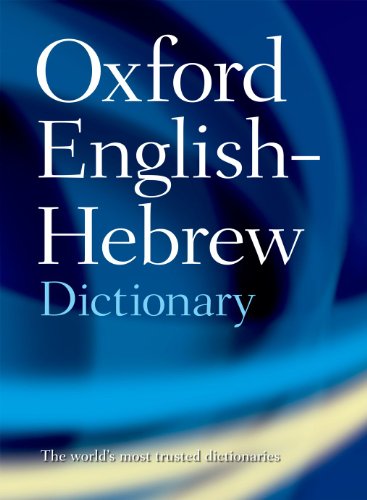 9780198601722: The Oxford English-Hebrew Dictionary