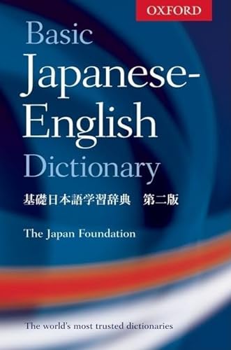 Beispielbild fr Basic Japanese-English Dictionary zum Verkauf von BooksRun