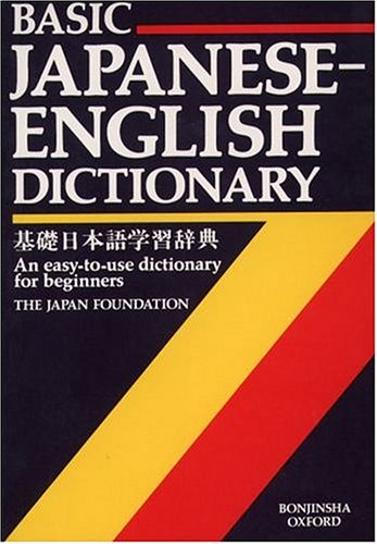 Basic Japanese - English Dictionary.