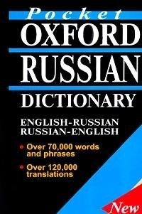 Stock image for The Pocket Oxford Russian Dictionary for sale by WorldofBooks