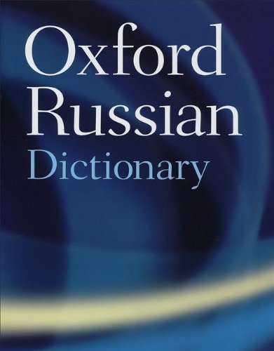 9780199233830: Oxf Russian Dictionary Relod 4e C