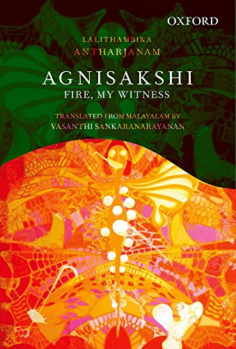 9780199457007: Agnisakshi: Fire, My Witness
