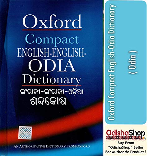 Stock image for Compact English-English Odia Dictionary for sale by Blackwell's