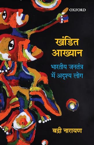 Stock image for Khandit Akhyan: Bharatiya Jantantra mein Adrishya Log for sale by Books Unplugged