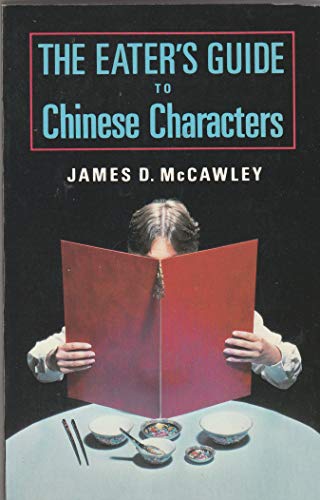 Beispielbild fr The Eater's Guide to Chinese Characters (English and Chinese Edition) zum Verkauf von Wonder Book