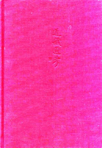 9780226738154: The Taoist Canon, Volume 3 (Replacement Volume): A Historical Companion to the Daozang