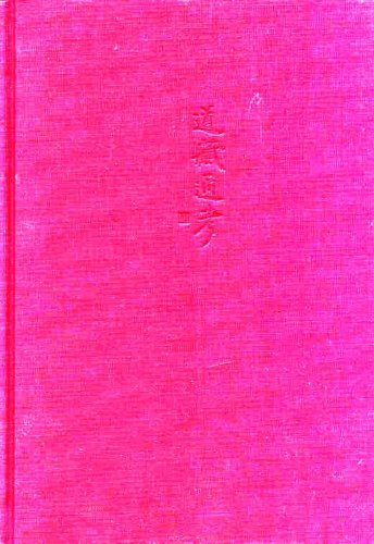 9780226738154: The Taoist Canon: A Historical Companion to the Daozang