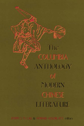 9780231080026: The Columbia Anthology of Modern Chinese Literature