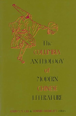 Beispielbild fr The Columbia Anthology of Modern Chinese Literature zum Verkauf von Better World Books