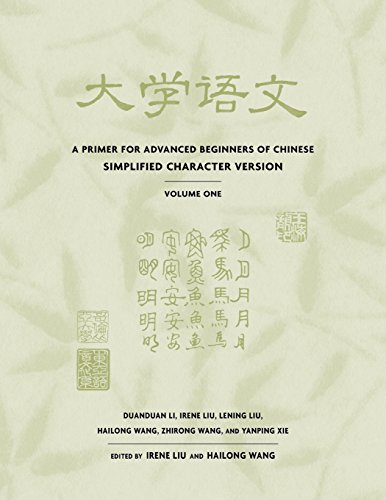 Beispielbild fr A Primer for Advanced Beginners of Chinese zum Verkauf von Blackwell's