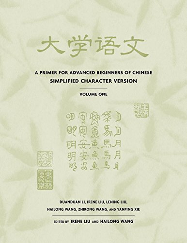9780231135672: A Primer For Advanced Beginners Of Chinese: Simplified Character Version
