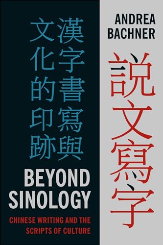 9780231164528: Beyond Sinology: Chinese Writing and the Scripts of Culture (Global Chinese Culture)