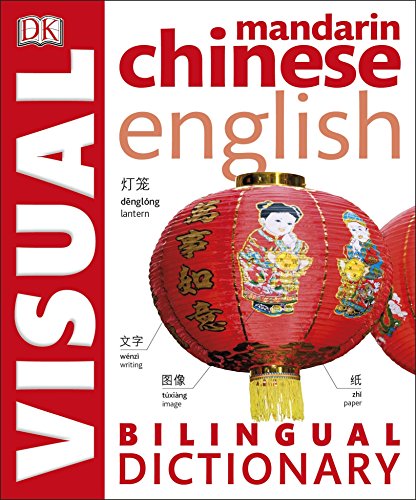 Stock image for Mandarin Chinese English : Visual Bilingual Dictionary for sale by Better World Books