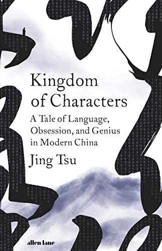  Jing Tsu, Kingdom of Characters