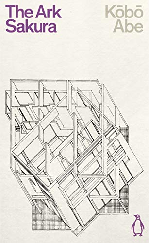 Immagine stock per The Ark Sakura