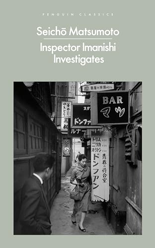 Beispielbild fr Inspector Imanishi Investigates zum Verkauf von Blackwell's