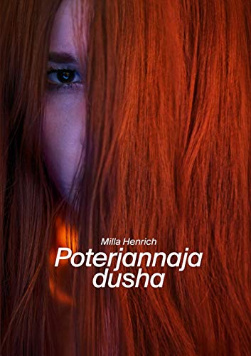 Beispielbild fr Poterjannaja dusha (Russian Edition) zum Verkauf von Chiron Media