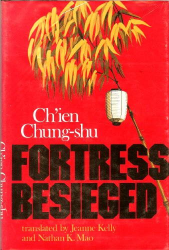 9780253165183: Fortress besieged (Chinese literature in translation)