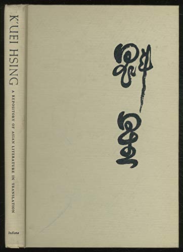 Beispielbild fr K'uei Hsing. A Repository of Asian Literature in Translation. zum Verkauf von Antiquariaat Schot
