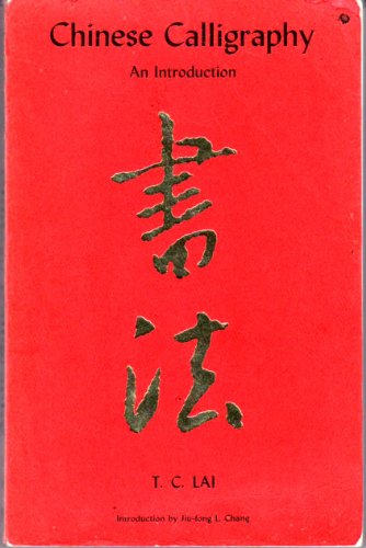 Imagen de archivo de Chinese Calligraphy : An Introduction a la venta por Better World Books