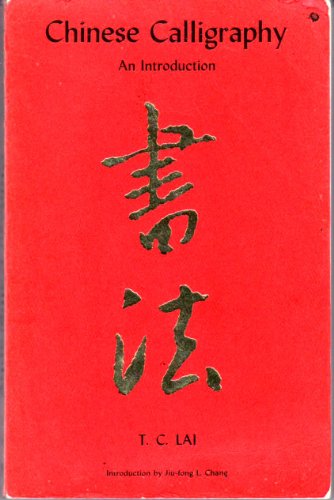 9780295953403: Chinese calligraphy: An introduction