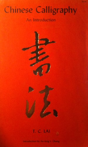 Beispielbild fr Chinese calligraphy: An introduction zum Verkauf von Books From California