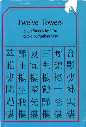 Twelve Towers (9780295956619) by Li, Yu