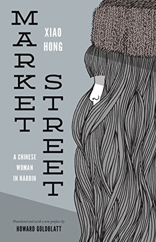 9780295962665: Market Street: A Chinese Woman in Harbin