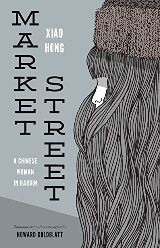 Market Street: A Chinese Woman in Harbin (English and Chinese Edition) (9780295962665) by Xiao, Hong