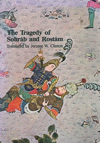 Stock image for THE TRAGEDY OF SOHRAB AND ROSTAM FROM THE PERSIAN NATIONAL EPIC, THE SHAHNAME OF ABOL-QASEM FERDOWSI (ENGLISH AND PERSIAN EDITION) for sale by AVON HILL BOOKS