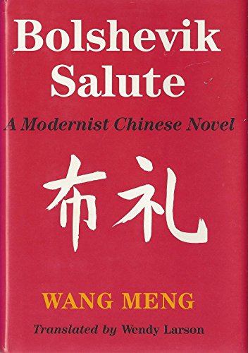Stock image for Bolshevik Salute: A Modernist Chinese Novel for sale by Open Books