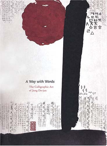 Stock image for A Way with Words: The Calligraphic Art of Jung Do-Jun for sale by ThriftBooks-Dallas