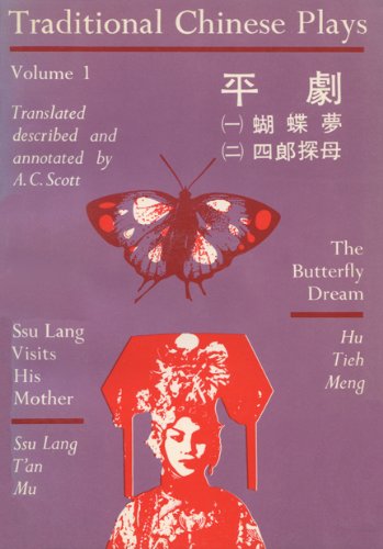 Imagen de archivo de Traditional Chinese Plays, Vol. 1 a la venta por Newsboy Books