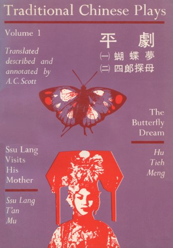 Stock image for Traditional Chinese Plays, Vol. 1 for sale by Newsboy Books