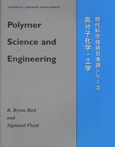 Imagen de archivo de Polymer Science and Engineering (Technical Japanese Supplements) a la venta por NWJbooks