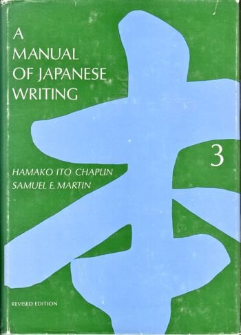 Stock image for Manual of Japanese Writing for sale by WorldofBooks