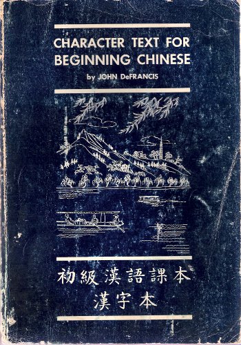 Beispielbild fr Character Text For Beginning Chinese zum Verkauf von Bildungsbuch