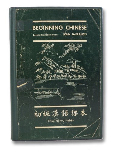 9780300020540: Beginning Chinese