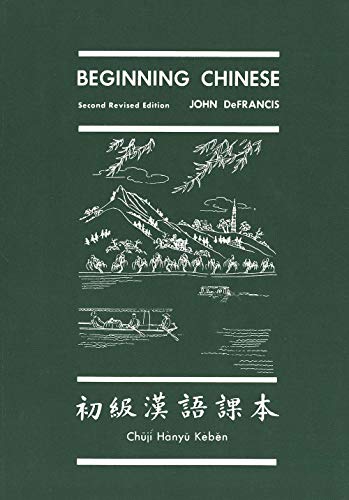 9780300020588: Beginning Chinese (Yale Language Series)
