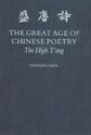 Beispielbild fr The Great Age of Chinese Poetry : The High T'ang zum Verkauf von Better World Books