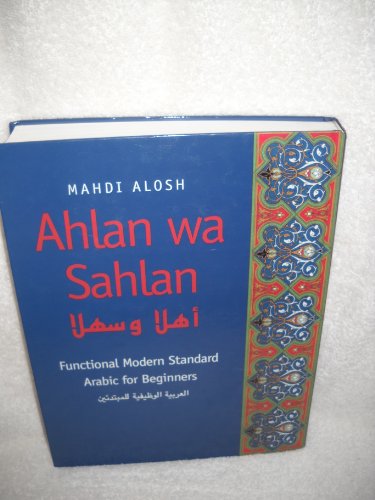 9780300058543: Ahlan wa Sahlan: An Introduction to Modern Standard Arabic (Yale Language)